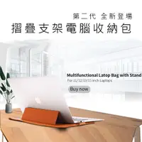 在飛比找松果購物優惠-台灣現貨 15吋摺疊支架電腦包 Macbook電腦包 附贈電