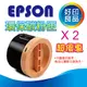 【2支優惠$750元】 EPSON黑色高印量環保碳粉匣 S050651 適用:AL-M1400/MX14/MX14NF