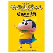 Ensky 65 Character Card Sleeves Crayon Shin chan Esper Shin-chan