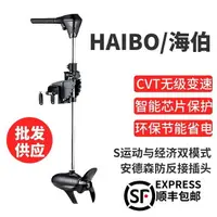 在飛比找樂天市場購物網優惠-優購生活~海伯12V24V無刷電動機推進器船外機馬達無級變速