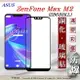 99免運 現貨 螢幕保護貼 華碩 ASUS ZenFone Max M2 (ZB633KL) 2.5D滿版滿膠 彩框鋼化玻璃保護貼 9H 2.5D滿版滿膠 彩框鋼化玻璃保護貼 9H 【愛瘋潮】【APP下單最高22%點數回饋】