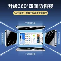 在飛比找ETMall東森購物網優惠-適用iphone14/13鋼化膜防窺蘋果11防窺膜12Pro