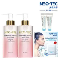 在飛比找ETMall東森購物網優惠-NEO-TEC妮傲絲翠 葡聚醣前導精華美容液二入組