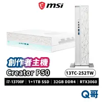 在飛比找蝦皮商城優惠-MSI 微星 Creator P50 13TC-252TW 