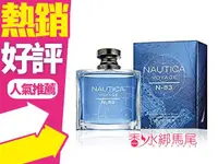 在飛比找樂天市場購物網優惠-◐香水綁馬尾◐ NAUTICA 航海 N-83 男性淡香水 