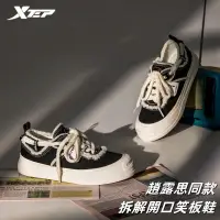 在飛比找蝦皮商城優惠-【特步 xtep】23新款 趙露思同款 開口笑系列 高筒厚底