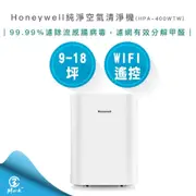 【美國 Honeywell】純淨 空氣清淨機 HPA-400WTW 孕婦 嬰幼兒 必備 授權店登陸馬達保固五年