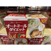 在飛比找蝦皮購物優惠-🍛日本好市多-PILLBOX 燕麥片代餐（低卡路里、低糖酯）