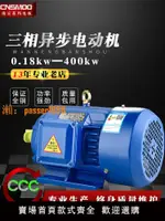 【可開發票】全銅三相異步電機三項電動機0.75/1.5/3/4KW380V變頻調速防爆馬達