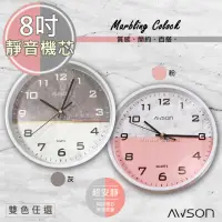 在飛比找momo購物網優惠-【日本AWSON歐森】翡翠派8吋掛鐘/時鐘質感/百搭(新年禮