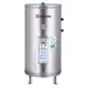 櫻花牌電熱水器儲熱式不鏽鋼30加侖EH3010S6最新法規★送全省安裝0800-520500