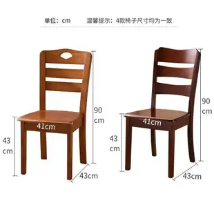 免運 可開發票 全實木餐廳椅子家用餐椅凳子靠背椅現代簡約餐椅中式酒店木頭餐椅