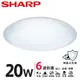 SHARP 夏普 20W 高光效LED 漩悅吸頂燈(白光)-量大可議價