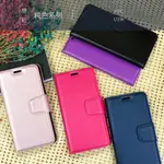 HTC U19E U20 5G 素色磁扣 側翻插卡 可站立手機皮套 保護殼