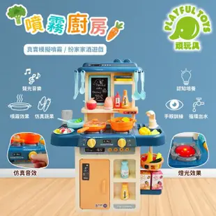 【Playful Toys 頑玩具】63CM兒童噴霧廚房玩具42件套(兒童廚房 家家酒玩具 切菜玩具)