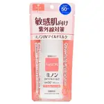 日本🇯🇵現貨✨MINON 蜜濃 MINON UV修復防曬乳 80ML SPF50+ PA++++