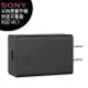SONY PD30 (XQZ-UC1) 30W原廠手機快速充電器(附C to C線)【APP下單最高22%回饋】