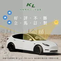 在飛比找蝦皮購物優惠-【KL格樂】雙軌式汽車窗簾 高雄汽車窗簾訂製 汽車遮陽簾 露