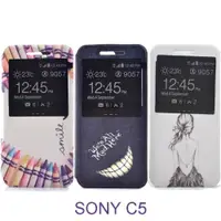 在飛比找樂天市場購物網優惠-Sony C5 Ultra 時尚彩繪手機皮套 側掀支架式皮套