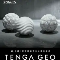 在飛比找樂天市場購物網優惠-日本TENGA GEO探索球GLACIER冰河球造型 重複使