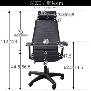 凱堡 傑瑞曲線頭靠T型扶手全網電腦椅/辦公椅 (5.9折)