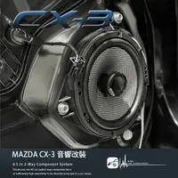 在飛比找樂天市場購物網優惠-MAZDA馬自達 CX-3 CX3 汽車音響改裝升級 DSP