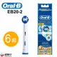 【Oral-B】德國百靈 電動牙刷刷頭EB20-2(12入/6袋組)