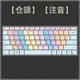 適用微軟Surface Book Laptop Go 1/2/3 Pro 4/5/6/7/8/9/X鍵盤膜速成碼繁體倉頡注音臺灣香港