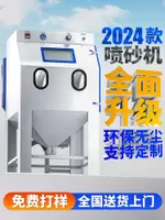 噴砂機除銹小型自動高壓噴沙工業石材玻璃模具翻新去氧化皮打砂機