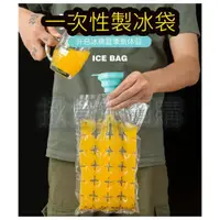 在飛比找蝦皮購物優惠-台灣現貨🔖一次性製冰袋 10片組 冰塊 製冰 冰袋 保冰 製