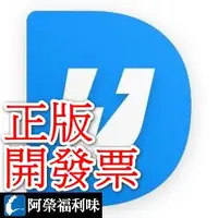 在飛比找蝦皮購物優惠-Tenorshare UltData - iPhone手機資