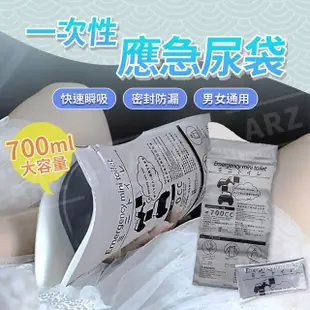【ARZ】男女通用 一次性尿袋 15入 旅行尿袋 應急尿袋(開車必備 拋棄式尿袋 車用尿壺 嘔吐袋 隨身尿袋)