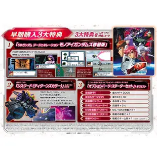 PS4 SD 鋼彈 G 世代 火線縱橫 / 中文版【電玩國度】