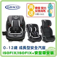 在飛比找樂天市場購物網優惠-GRACO SLIMFIT LX 0-12歲長效型汽座 【再