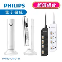 在飛比找Yahoo奇摩購物中心優惠-【PHILIPS 飛利浦】 Linea設計款無線電話 無線電