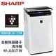 【滿萬折千】SHARP 夏普 日本製 適用23坪 自動除菌離子 空氣清淨機 KI-J101T-W