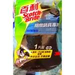 【3M團購價】3M 百利 細緻鍋具專用-海綿菜瓜布 單片裝 適用：不沾鍋/康寧鍋/瓷鍋