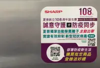 在飛比找Yahoo!奇摩拍賣優惠-特價超大容量洗衣機 SHARP 直流變頻ES-SDU17T 