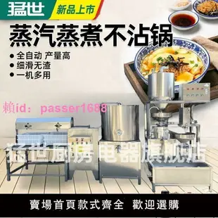 猛世商用豆腐機雙連磨雙桶豆腐機大型早餐店豆漿機全自動豆腐機