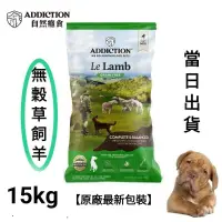 在飛比找蝦皮購物優惠-【下殺 即時購】【當日出貨】ADD 9kg/15kg 自然癮