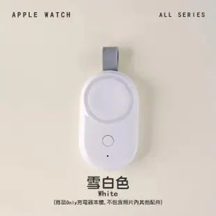 【蘋果庫Apple Cool】蘋果手錶攜帶型磁吸充電器 Apple Watch專用