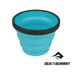 【SEA TO SUMMIT】X-摺疊杯(小) 250ML #STSAXCUP『洋藍』 戶外 登山 露營 野炊