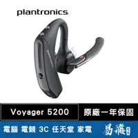 在飛比找蝦皮商城優惠-Plantronics 繽特力 POLY Voyager 5