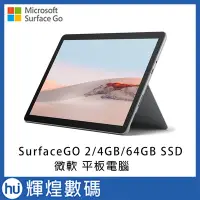 在飛比找Yahoo!奇摩拍賣優惠-Microsoft 微軟Surface Go2 STV-00
