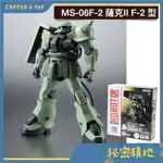 ROBOT魂 鋼彈 MS-06F-2 薩克Ⅱ F-2 型 可動 SIDE MS A.N.I.M.E BANDAI 代理版