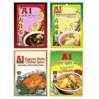 在飛比找蝦皮購物優惠-A1 AK KOH 肉骨茶 湯料理包 白胡椒 豬肚湯 新加坡