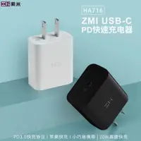 在飛比找蝦皮購物優惠-現貨附發票 IPHONE13 紫米30W HA722 快充頭