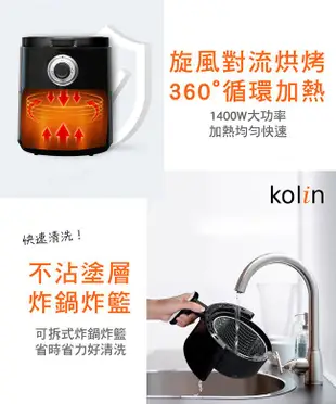 【家電購】歌林Kolin 2.0L 健康氣炸鍋 KBO-UD1000