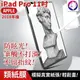 快速出貨【紙感繪畫膜】蘋果 iPad 類紙膜 Pro 11吋 2018 滿版 磨砂保護貼 防眩光 保護膜