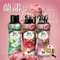 在飛比找momo購物網優惠-【P&G】衣物芳香豆 三種香味可選(885mL)